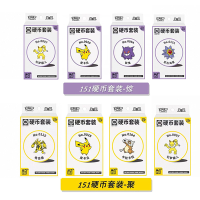 宝可梦PTCG简中聚151惊硬币套装