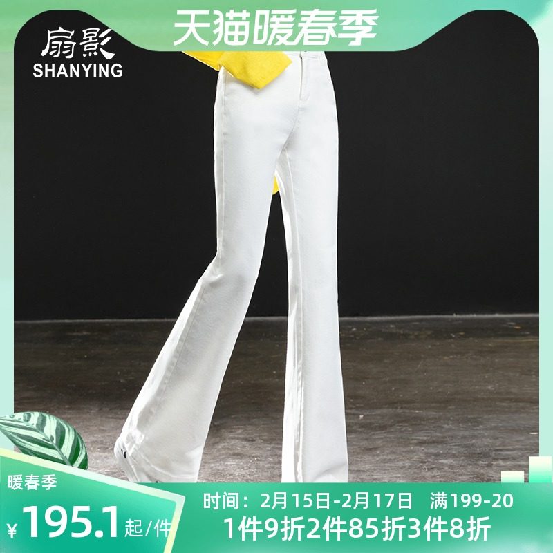 白色微喇牛仔裤女春季2022新款高腰显瘦大码阔腿裤宽松休闲喇叭裤