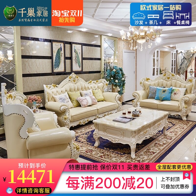 欧式沙发123组合客厅 简欧真皮艺沙发