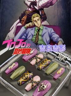 jojo的奇妙冒险吉良吉影 杀手皇后 不灭钻石 败者食尘可拆卸穿戴