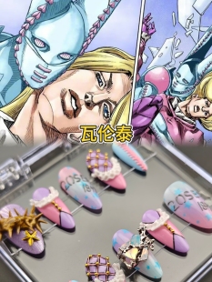 jojo飙马野郎SBR法尼瓦伦泰爱之列车D4C二版印象痛甲可拆卸穿戴甲