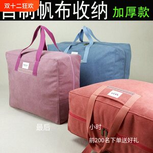 棉被帆布搬家手提防尘袋子