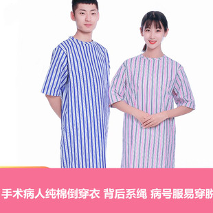 男女款病号服夏季短袖纯棉 手术病人反穿衣 卧床护理服倒穿衣睡袍