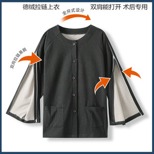 肩关节受伤衣服男手臂拉链上衣中厚肱骨骨折透析睡衣康复治疗病服