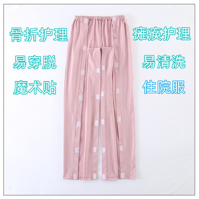 家居裤男女瘫痪老人长裤照顾简约