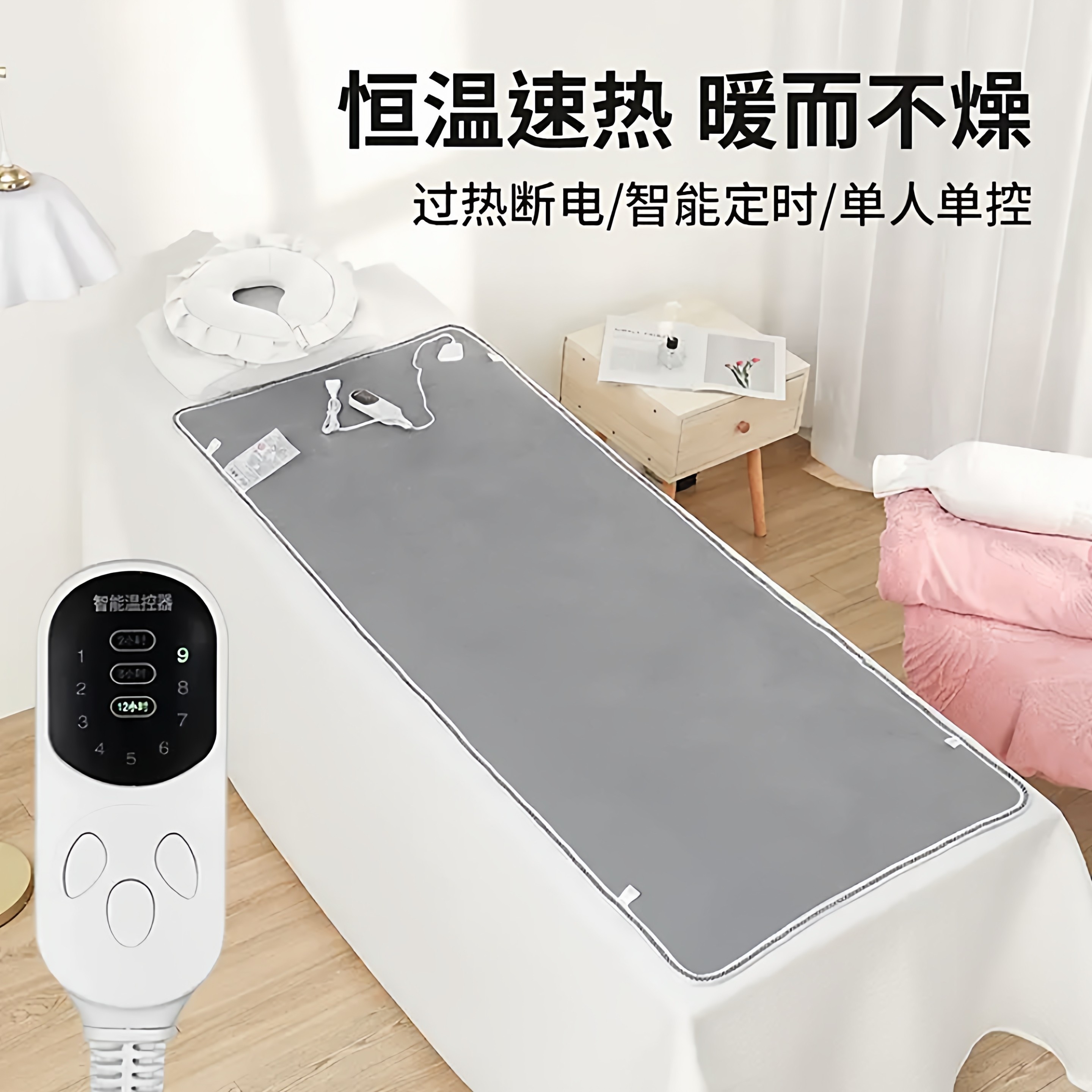 美容床电热毯单人美容院专用电褥电热毯/电热垫/电热