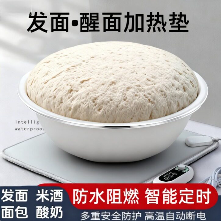 冬季发面神器发酵加热垫家用恒温