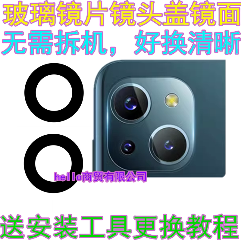 适用于魅族魅蓝10S后置摄像头玻璃镜片 10S照相机镜面 手机镜头盖