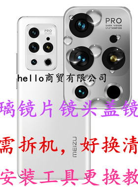 后摄像头玻璃镜片照相镜面镜头盖