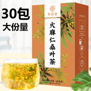 火麻仁桑叶茶袋泡茶决明子山楂玉米须桑叶荷叶莱菔子牛蒡根组合茶