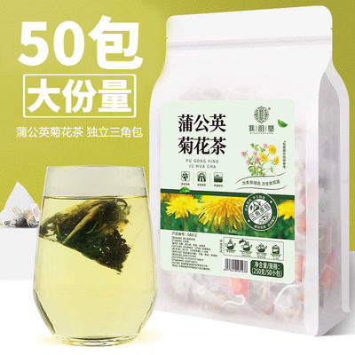 蒲公英菊花金银花茶包下清凉茶火