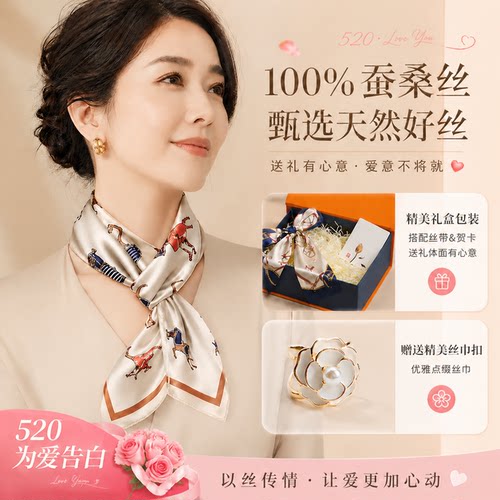 100%蚕桑丝春夏小方巾