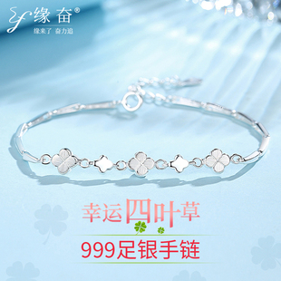 四叶草999银手链女纯银520情人节礼物送女友女生正品时尚年轻