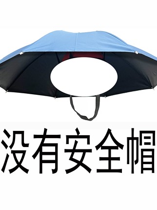 套伞雨帽子的在工地遮阳帽安全帽施工防晒大帽檐透气防晒遮阳板上