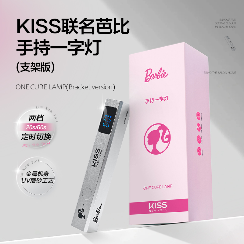 Kiss New York芭比联名美甲专用小型便携光疗甲片蓄电迷你一字灯