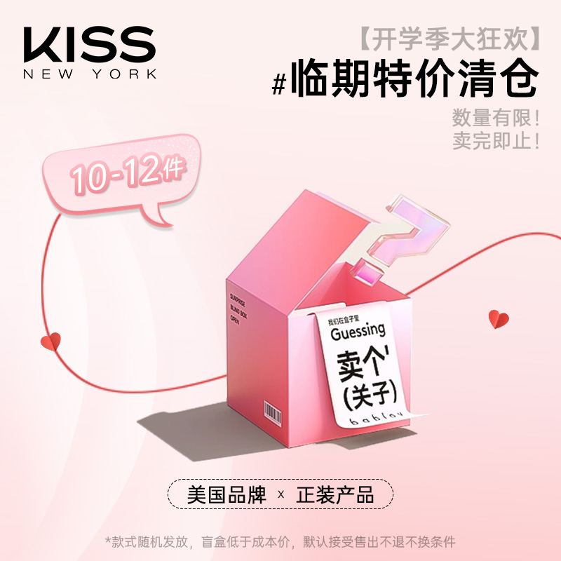 彩妆盲盒超值福利价正装好物