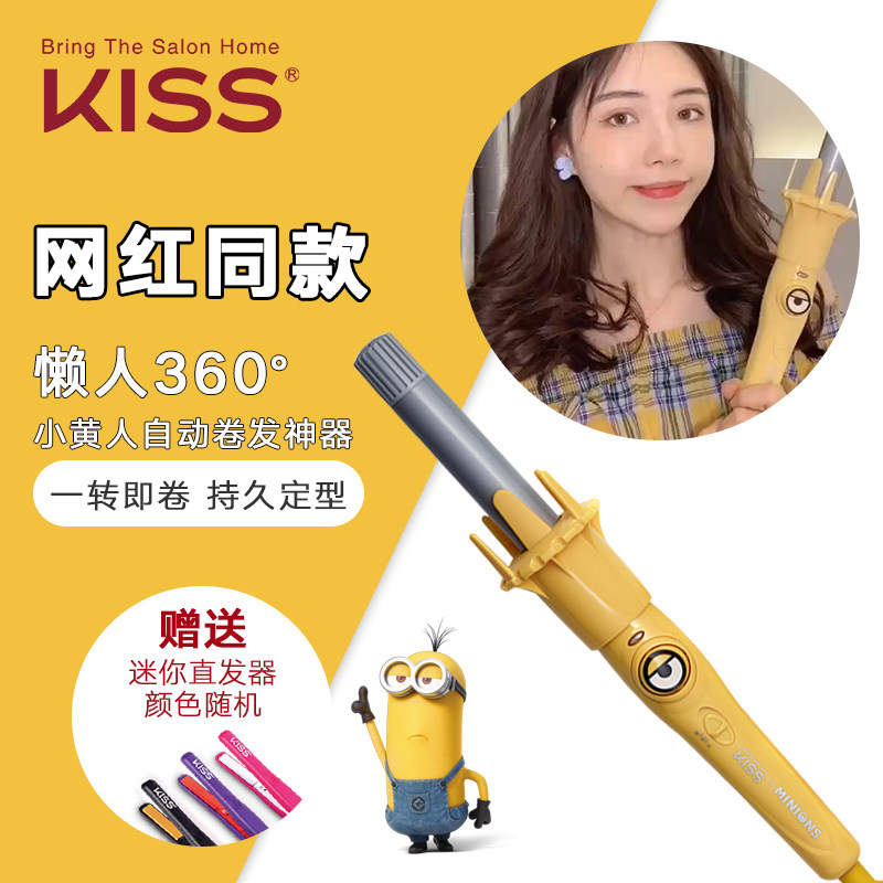 Kiss New York自动卷发棒小黄人款家用大卷傻瓜式卷发器陶瓷涂层在类目 个人护理/保健/按摩器材, 美发工具, 卷/直发器中 - 来自Buy2taobao.com提供专业的淘宝代购服务