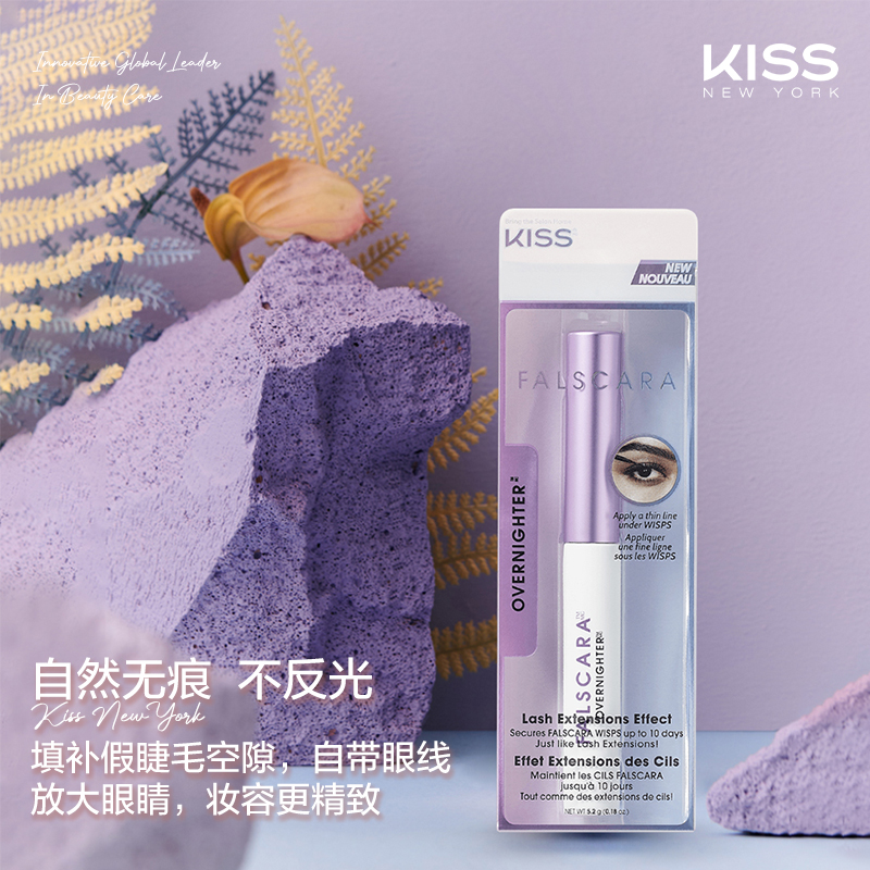 假睫毛定型KissNewYork