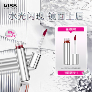 kissnewyork镜面唇釉水光成膜不易掉色裸色系口红玻璃唇蜜唇彩女