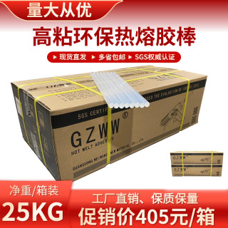 高粘热熔胶棒7mm强粘diy家用环保热熔胶枪儿童手工热熔胶棒11mm