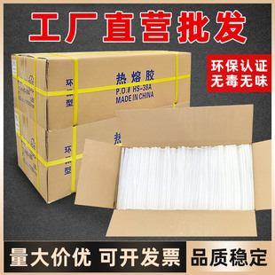 7mm透明热熔胶棒11mm高粘环保热熔胶条大号热熔胶抢胶棒整箱 包邮