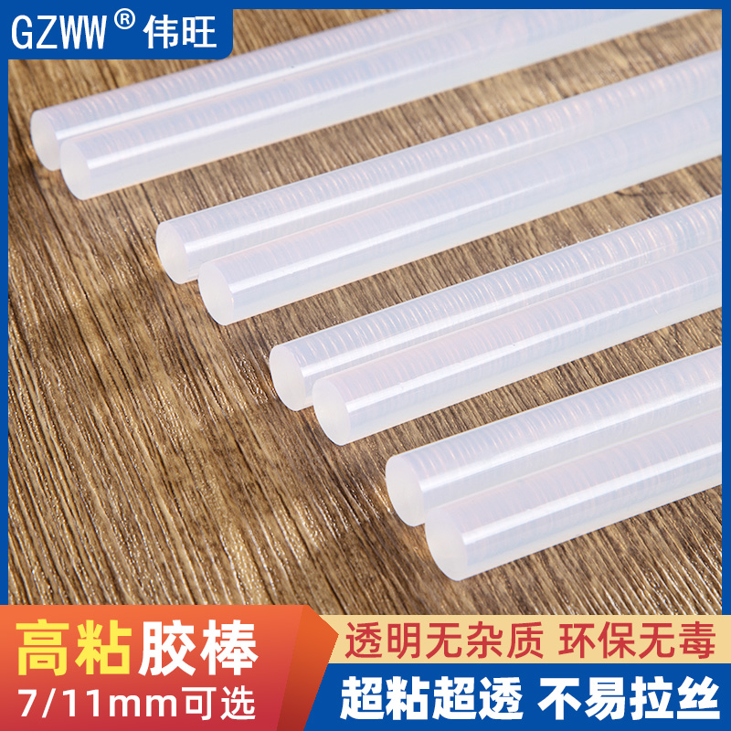 GZWW伟旺品牌万吨热熔胶原厂