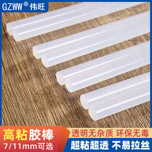 11mm高粘热熔胶棒7mm耐高温透明环保热溶胶条大号胶抢胶棒巨划算