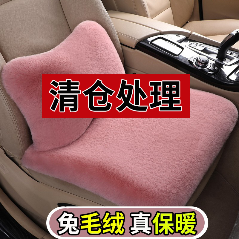 冬季兔毛绒汽车坐垫无靠背三件套