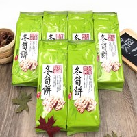 台湾冬荀饼台湾特产四秀竹山日香冬笋饼办公休闲零食茶点100g*6包