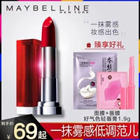 Son môi Maybelline Aunt Color Mist Matte Moisturising Retro Red Lipstick Queen Eats Plum Plum Beans Chính hãng - Son môi son black rouge ver 1