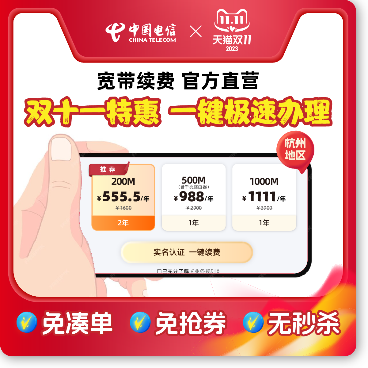 官方旗舰店杭州浙江中国电信宽带办理续费短期包年上网套餐怎么样,好用不?