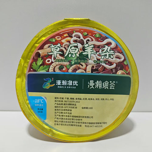 漫瀚准优 草原羊杂 500g