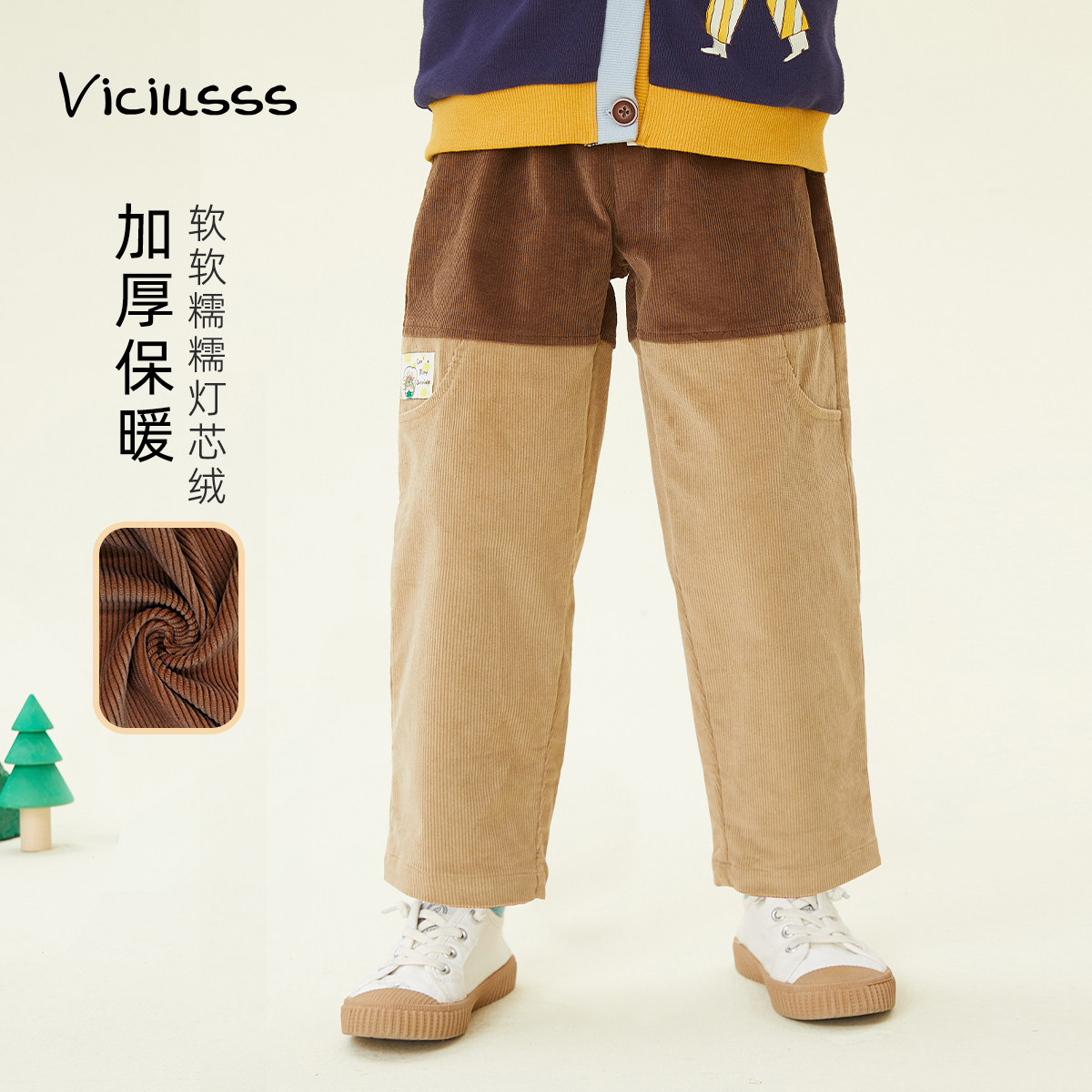viciusss丸社童装男童灯芯绒裤子加厚保暖秋冬季新款儿童休闲长裤,童装/婴儿装/亲子装,裤子,淘宝优惠券,粉丝福利购,淘宝优惠卷
