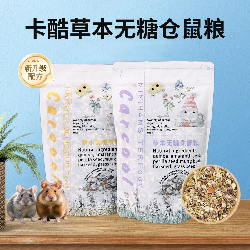 卡酷仓鼠粮熊粮草本无糖金丝熊粮图片