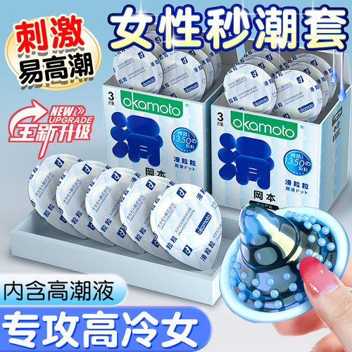 冈本001情避孕套趣变超薄态狼带刺大颗粒牙正品官方旗舰店安全套t