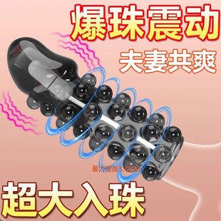 狼牙棒带刺避孕套延时性兽加长加粗大颗粒震动环电动情趣男用品性