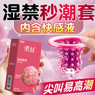 诺丝狼牙棒刺激避孕套特大颗粒带刺正品旗舰店官方超薄003安全套