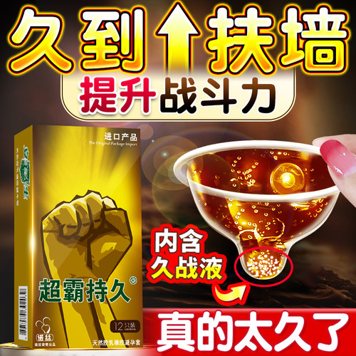 诺丝安全避孕套超霸持久延时先生正品官方旗舰店持久装玻尿酸男用