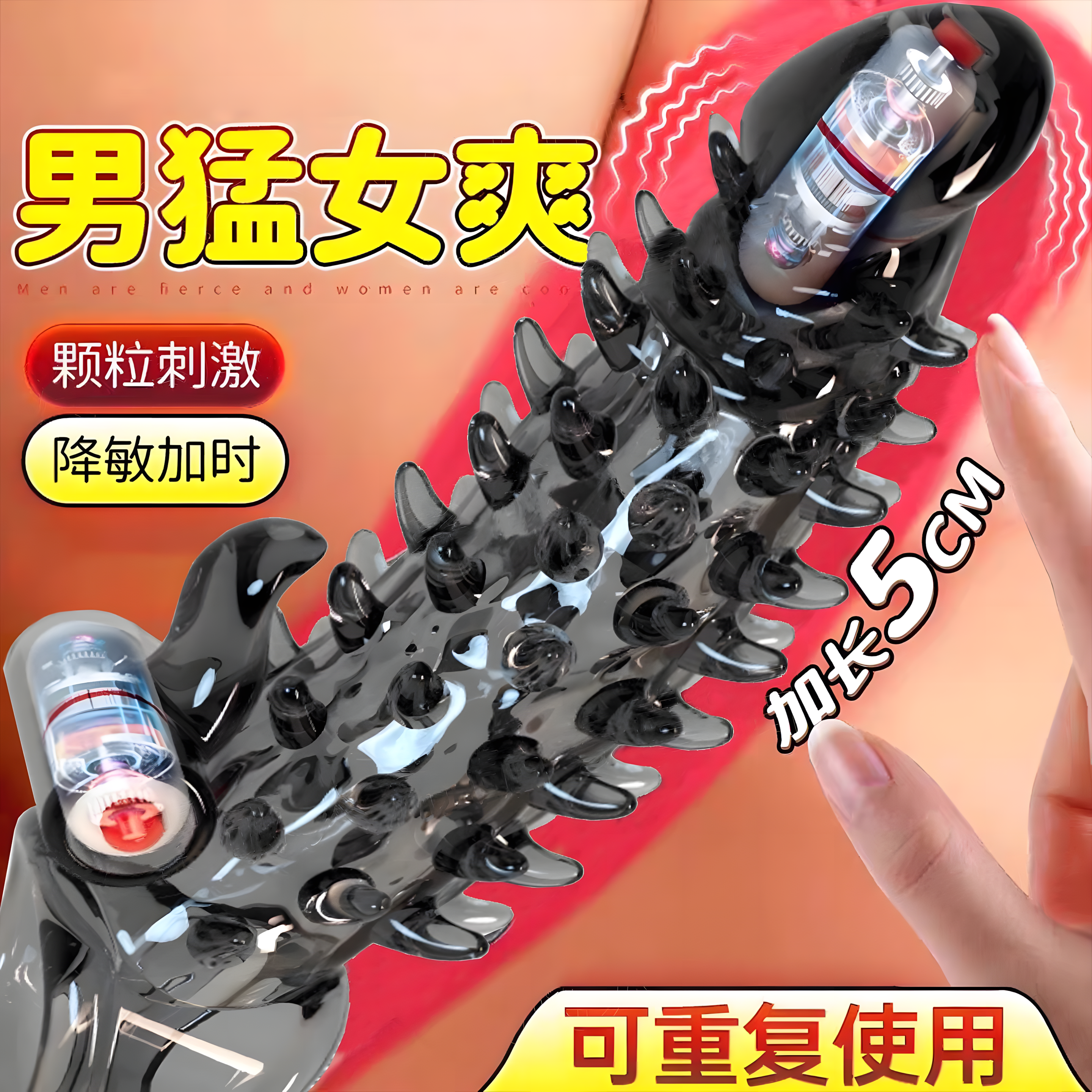 狼牙棒避孕套安全套男用震动加长加粗情趣阴茎套带刺大颗粒龟头套