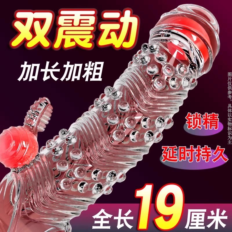 避孕安全套震动狼牙棒加长加粗带刺大颗粒旗舰店安全情趣用品bytt