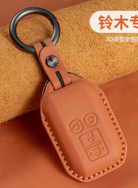 适用铃木SUZUKI XL7钥匙套solio吉姆尼hustler真皮ertiga车包壳扣
