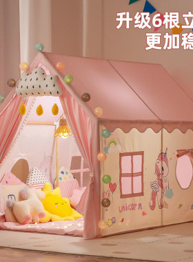儿童帐篷室内梦幻女孩公主游戏屋