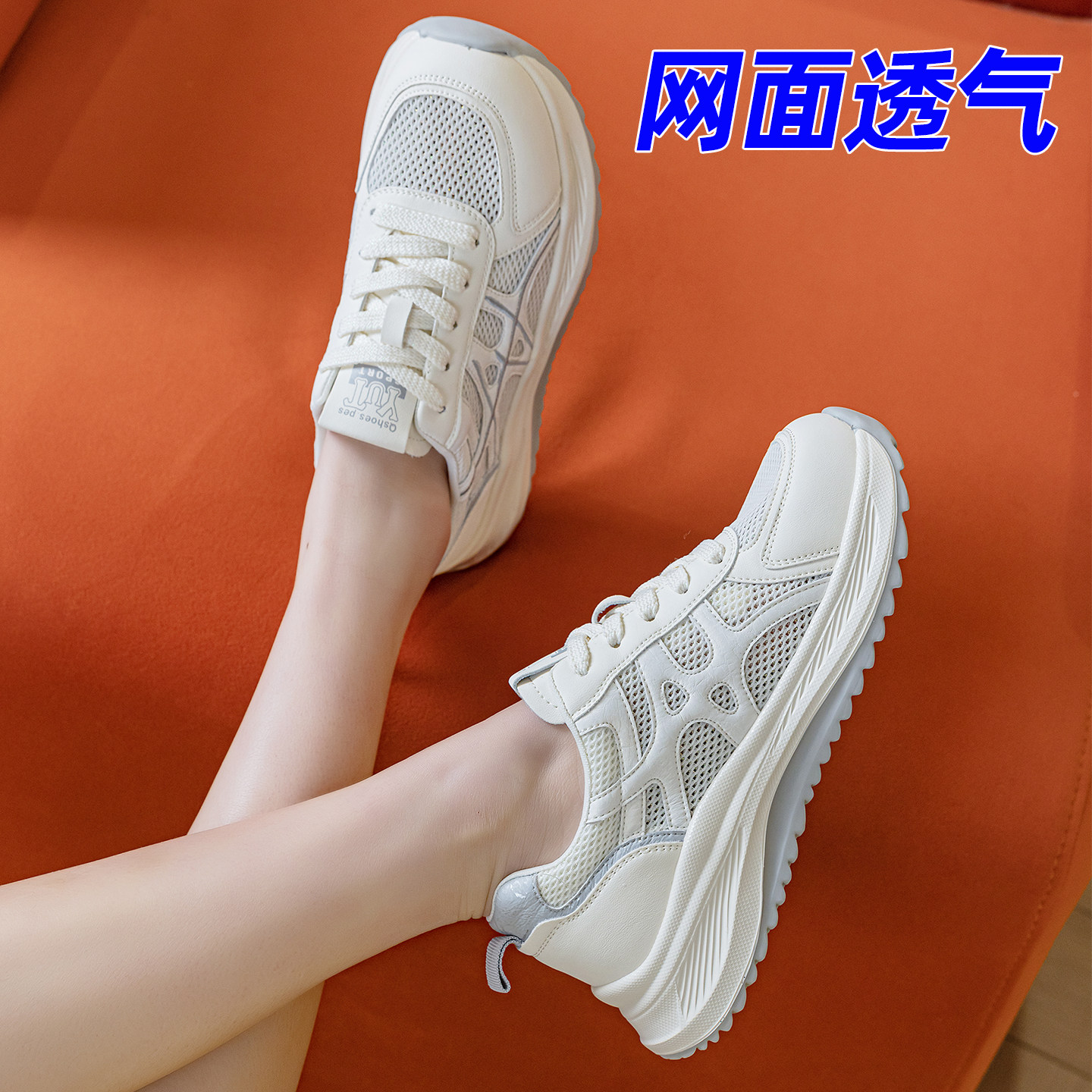 网面透气网鞋时尚休闲鞋女