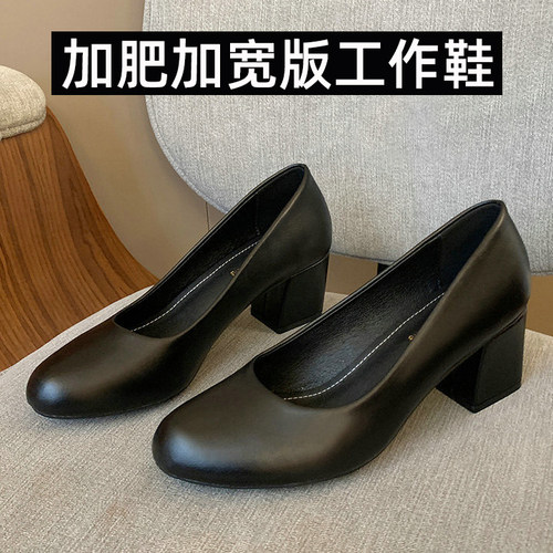 高跟加肥加宽正装工作鞋