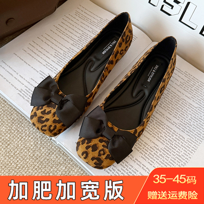加肥加宽版浅口大码女鞋