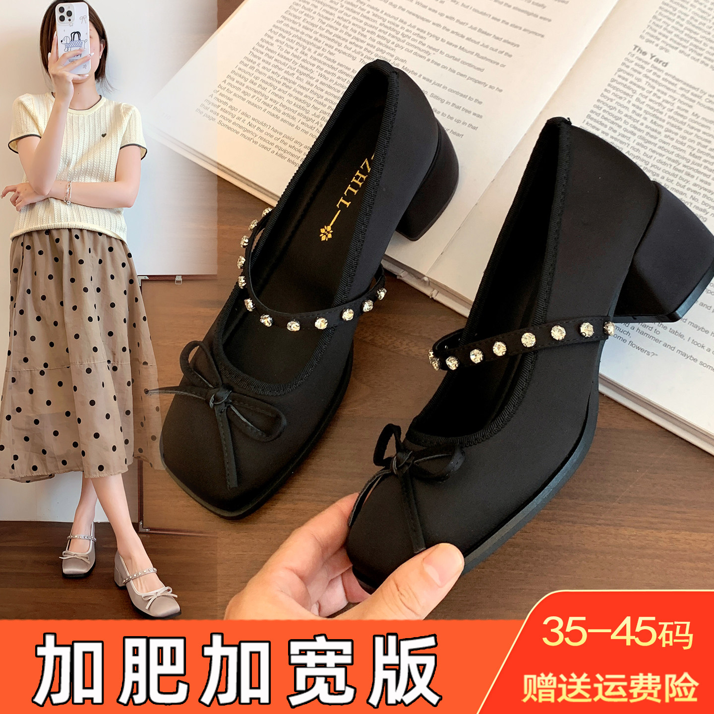 粗跟玛丽珍鞋加肥加宽仙女温柔大码女鞋41到43水钻2026年新款单鞋,女鞋,玛丽珍鞋,淘宝优惠券,粉丝福利购,淘宝优惠卷