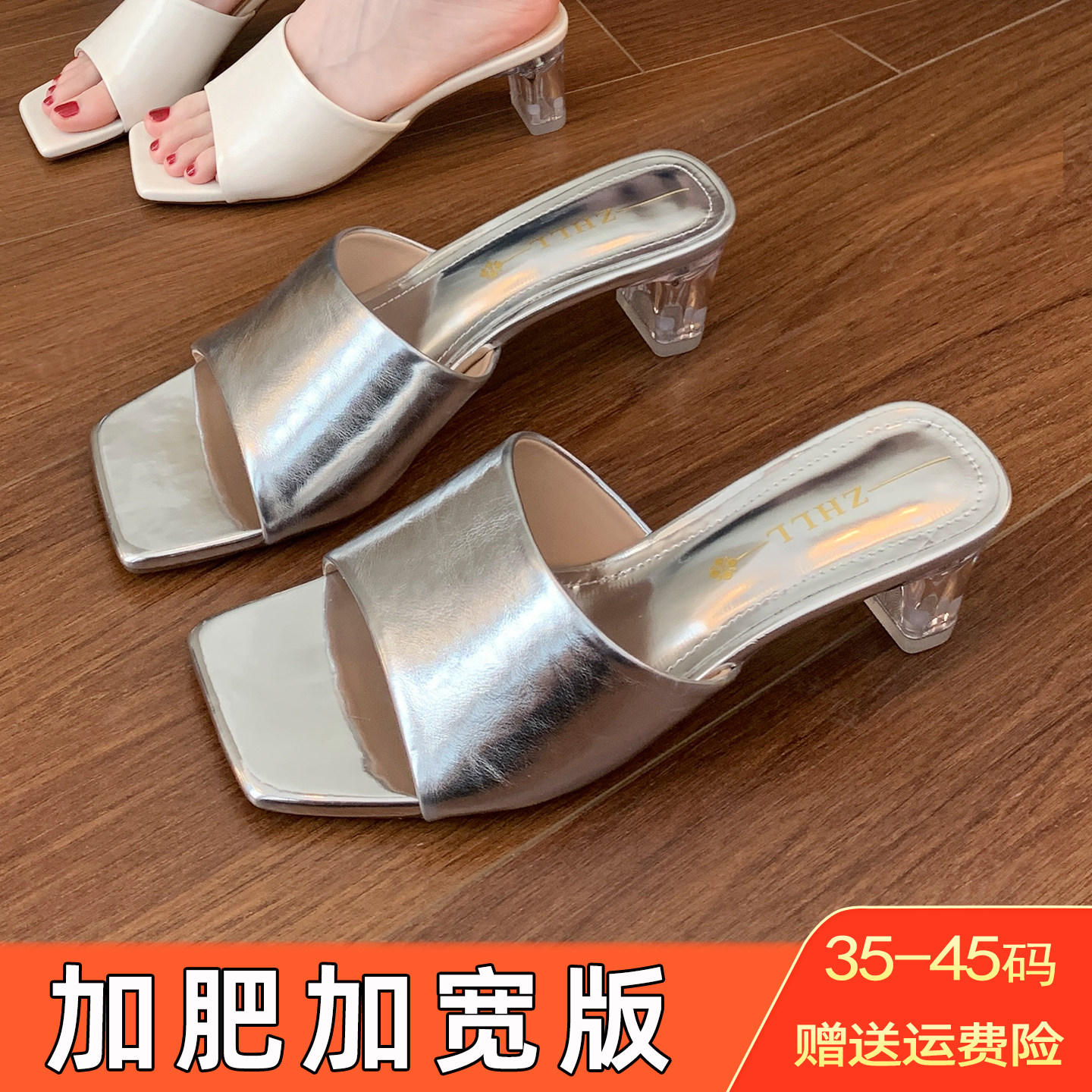 拖鞋女外穿夏加肥加宽版脚胖粗跟大码女鞋41到43简约银色气质凉鞋