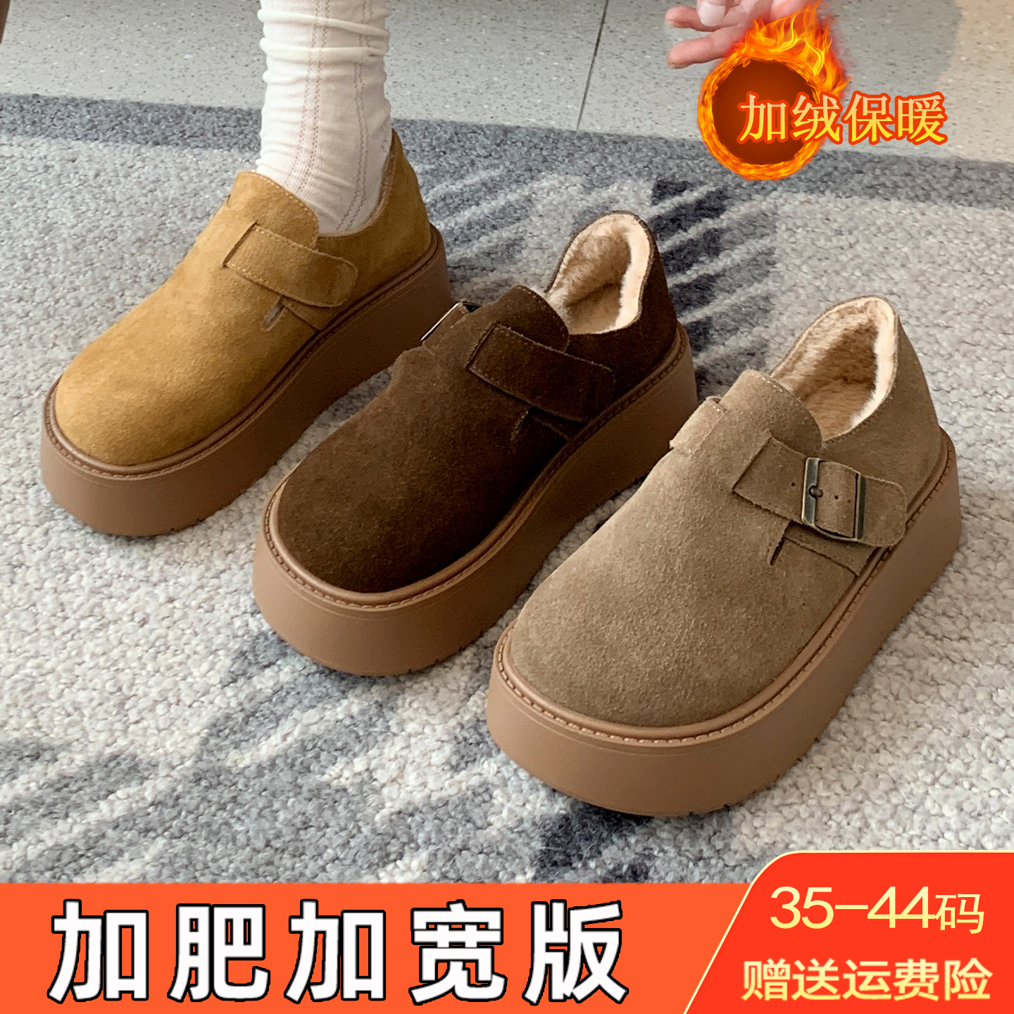 冬季加绒保暖毛毛鞋厚底博肯鞋女