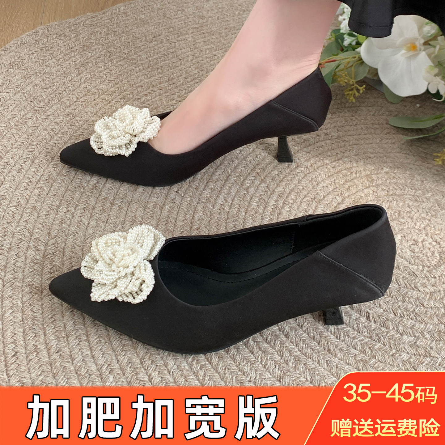 尖头细跟加肥胖脚大码女鞋41到43