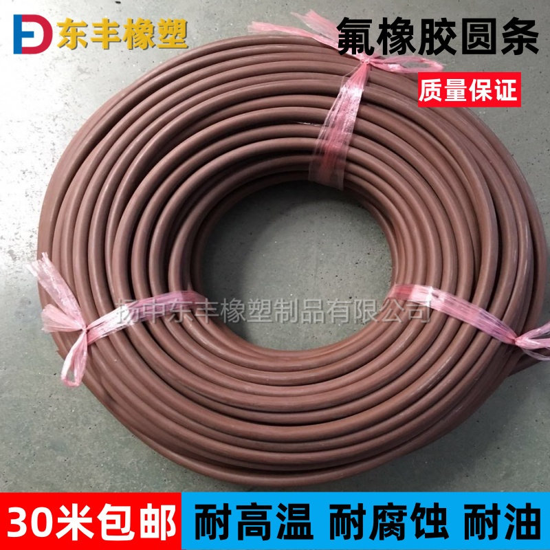 优质棕色氟胶条无味氟橡胶密封条圆条异型条耐高温耐腐蚀耐溶剂